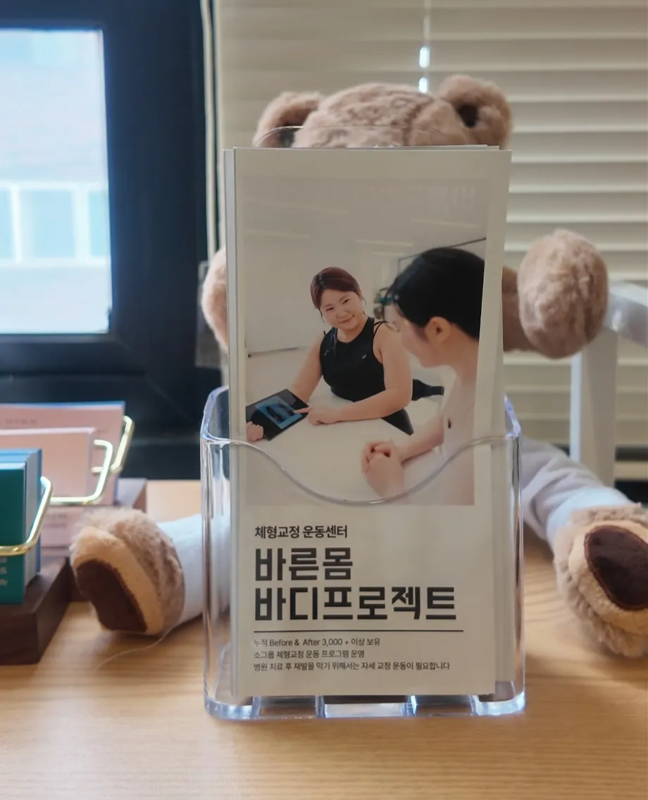 바몸바 체형교정 운동센터는 올바른 신체 정렬과 건강한 움직임을 만드는 것을 목표로 합니다.
